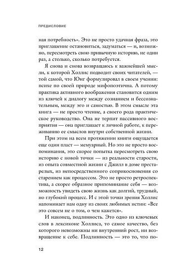 Заблуждения убеждений. Услышать зов души в мире, одержимом счастьем - cogito-shop.com