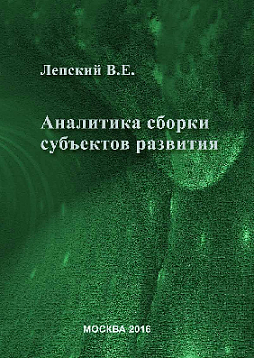 Аналитика сборки субъектов развития (pdf)