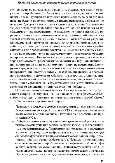 Психологическое знание: стадии исследовательского процесса - cogito-shop.com