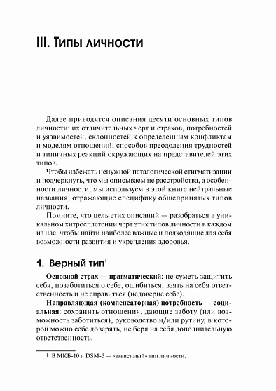 Боль в помощь: Психодинамическая практика в повседневной жизни. Как понять позитивную функцию собственных симптомов и начать строить здоровье - cogito-shop.com