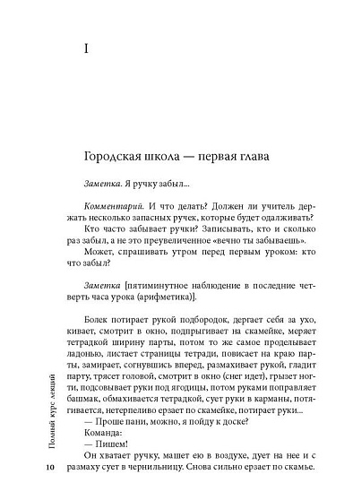 Как любить ребенка. Оставьте меня детям. Воспитательные моменты - cogito-shop.com