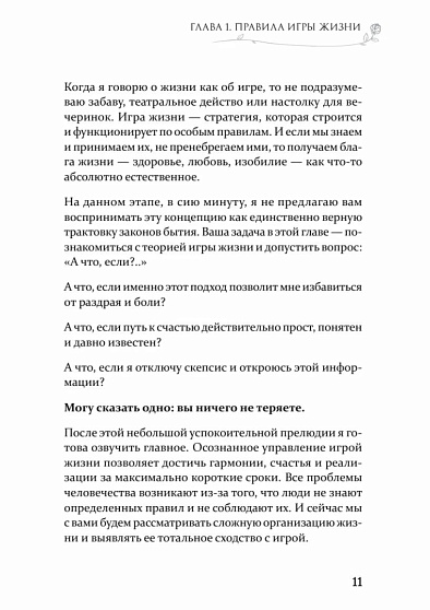 Гармония в семье. Как обрести силу и любовь в семейных сценариях - cogito-shop.com