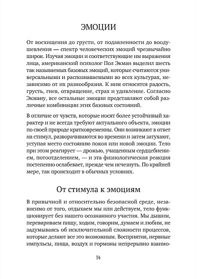 Власть предков. Наследуем ли мы боль и тайны семьи? - cogito-shop.com
