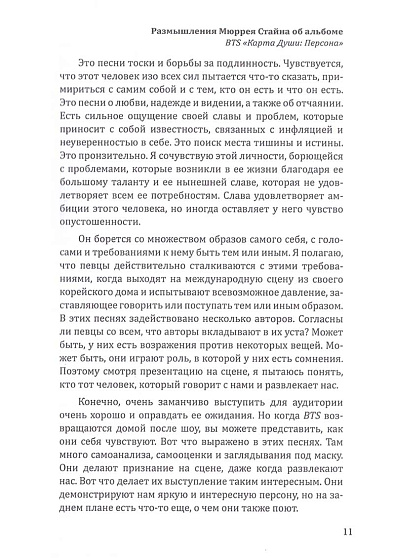 Карта души: Персона. Наши разные лица - cogito-shop.com