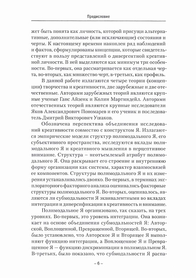 Творческое мышление и творческая личность - cogito-shop.com