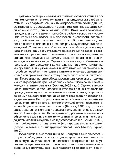 Психологические исследования. Выпуск 1 (pdf) - cogito-shop.com