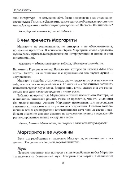 Мужчина на грани нервного срыва - cogito-shop.com