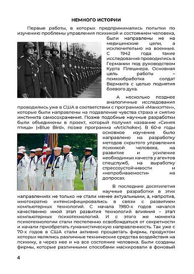 Комплект аудиальных психокоррекционных программ «БИМЕНТАЛЬ» - cogito-shop.com