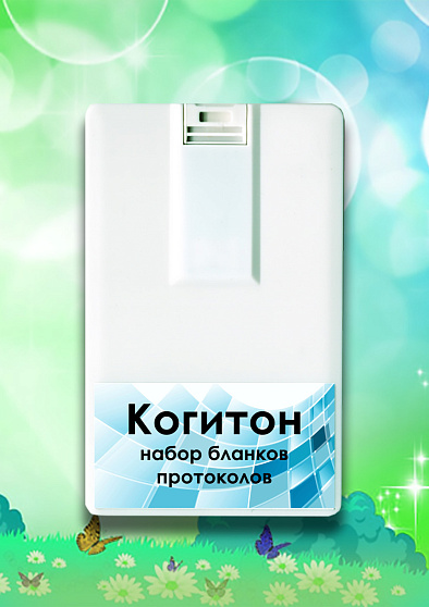 Экспериментально-психологические методики для детей 6-11 лет. ЭПМ-КОГИТОН - cogito-shop.com