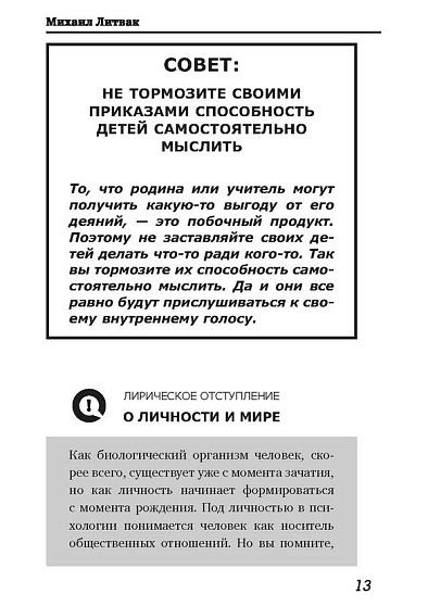 10 методик развития мышления и памяти - cogito-shop.com