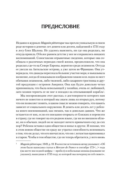 Социальные рамки памяти - cogito-shop.com