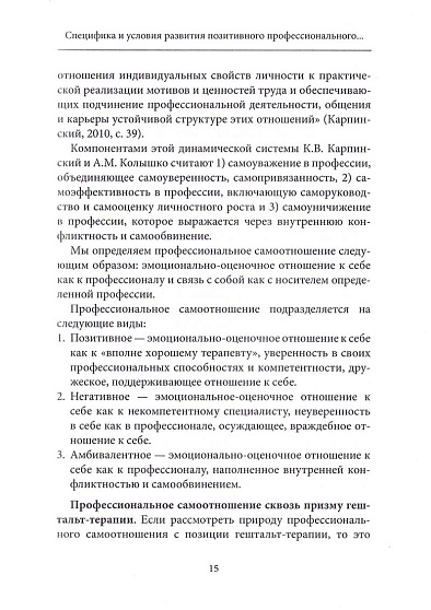Грани гештальт-терапии 2026. Ежегодный сборник статей Московского Института Гештальт-терапии и Консультирования - cogito-shop.com