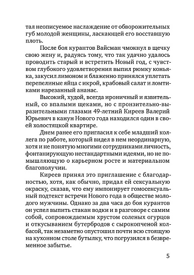 Превратности любви: Психоаналитические истории - cogito-shop.com