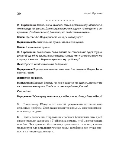 Семья, в которой все можно изменить - cogito-shop.com