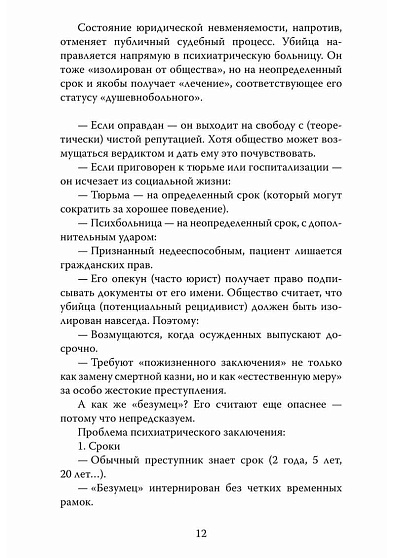 Биполярное расстройство. Чувство безнадежного одиночества - cogito-shop.com