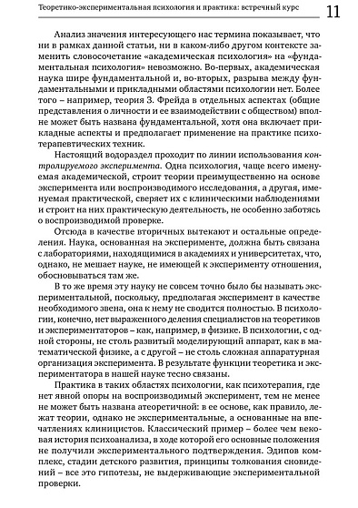 Психологические проблемы семьи и личности в мегаполисе (pdf) - cogito-shop.com