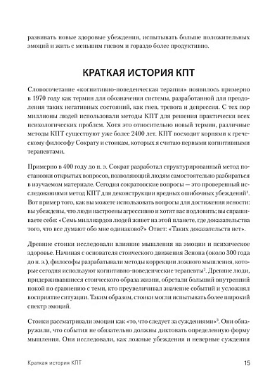 Управление гневом, злостью и агрессией - cogito-shop.com