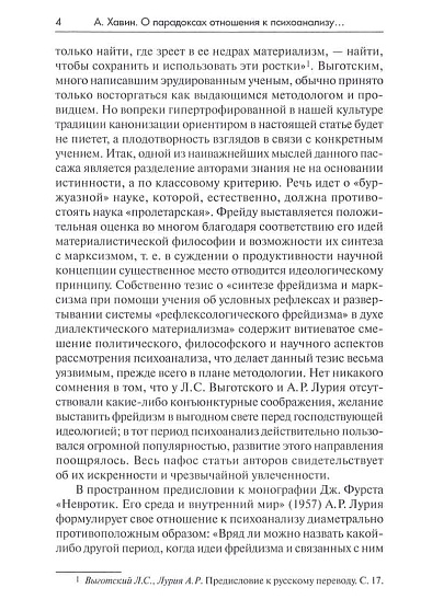 Психоаналитические теории личности - cogito-shop.com