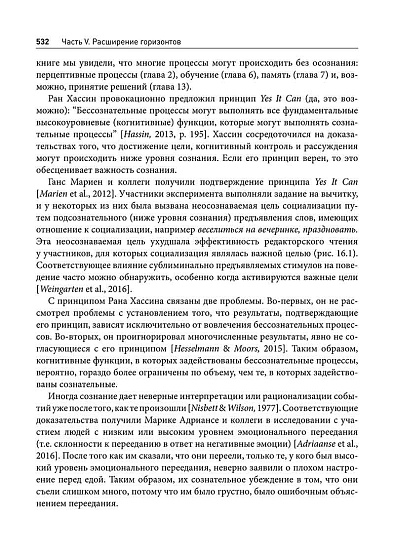 Когнитивная психология, том 2. Язык и мышление - cogito-shop.com