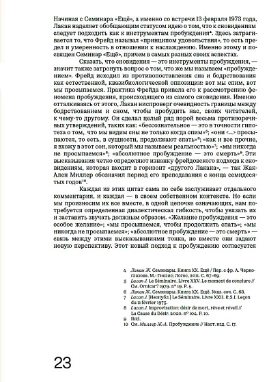 Международный психоаналитический журнал №11. 2026 г. - cogito-shop.com
