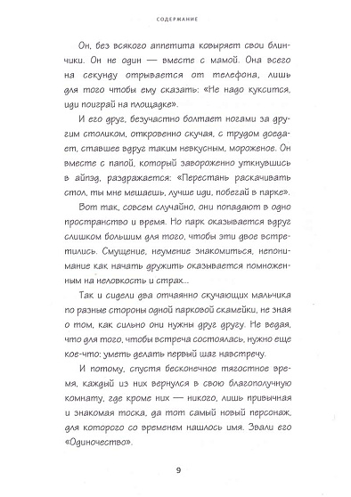 Если они смогут встретиться... или Твой навигатор по дружбе - cogito-shop.com