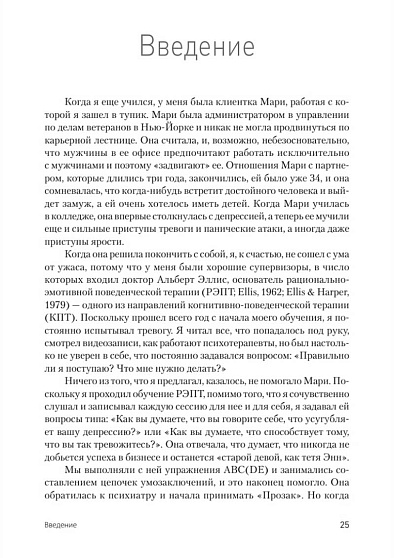 Современное интегративное консультирование и психотерапия - cogito-shop.com