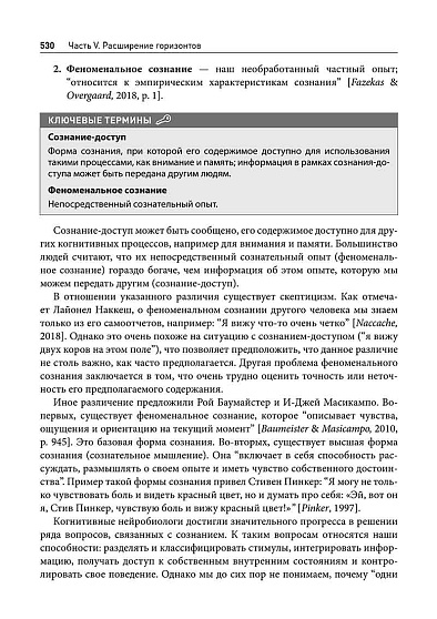 Когнитивная психология, том 2. Язык и мышление - cogito-shop.com