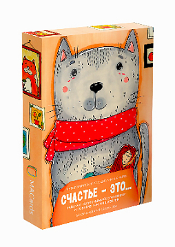 Метафорические ассоциативные карты "Счастье – это…"