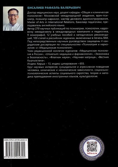 Психология личности. Расстройства личности - cogito-shop.com
