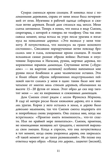 Из Ада. Сборник статей по аналитической психологии - cogito-shop.com