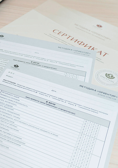 Методика «Ориентир» - экспресс-диагностика профессиональных склонностей (индивидуальное тестирование) - cogito-shop.com