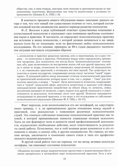 Диагностика в практической психологии - cogito-shop.com