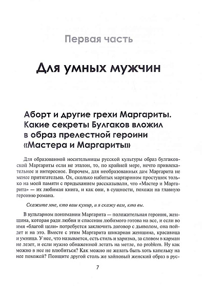 Мужчина на грани нервного срыва - cogito-shop.com
