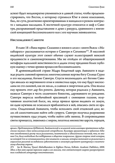 Сошествие души: катабасис и глубинная психология - cogito-shop.com