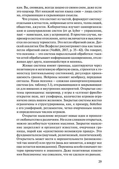 Сновидения: их природа, место в культуре, интерпретация и использование в психотерапии - cogito-shop.com