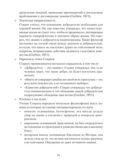 Философия и когнитивно-поведенческая терапия - cogito-shop.com