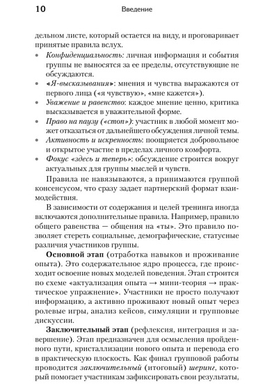 Психологические тренинги для участников СВО и членов их семей (часть 2) - cogito-shop.com