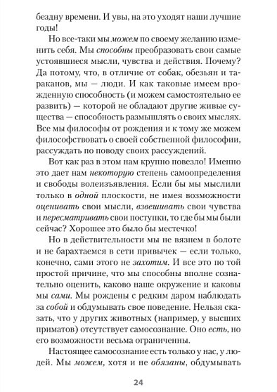 Психология страданий. Почему нам нравится мучить себя и как избавиться от этой привычки (#экопокет) - cogito-shop.com