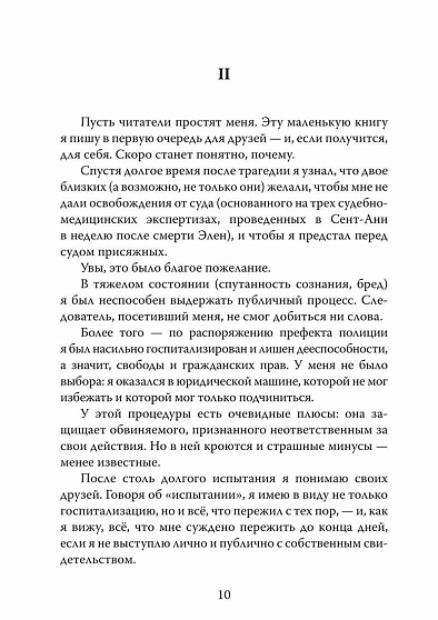 Биполярное расстройство. Чувство безнадежного одиночества - cogito-shop.com