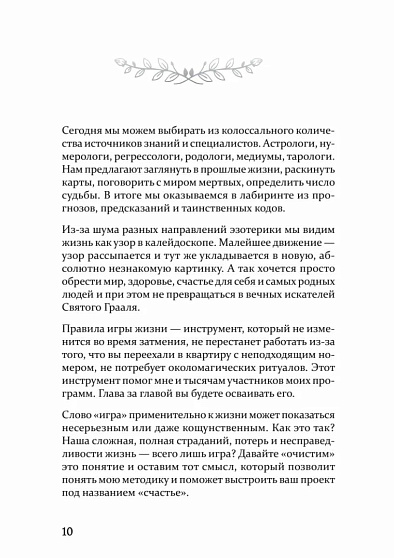 Гармония в семье. Как обрести силу и любовь в семейных сценариях - cogito-shop.com