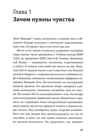 Эмоциональная регуляция. Научные методы повышения устойчивости - cogito-shop.com