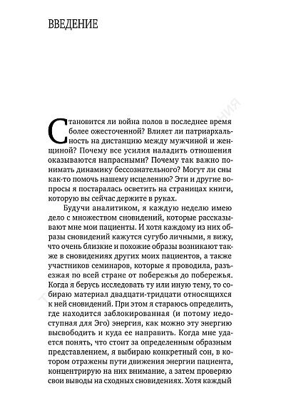 Опустошенный жених. Женская маскулинность - cogito-shop.com