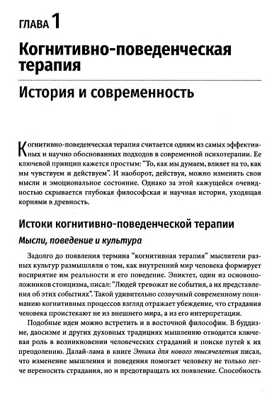 Разрешение конфликтов и преодоление проблем в отношениях с помощью когнитивно-поведенческой терапии - cogito-shop.com