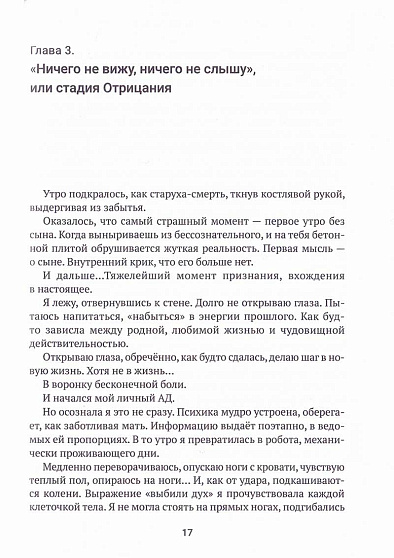 Право на жизнь - cogito-shop.com