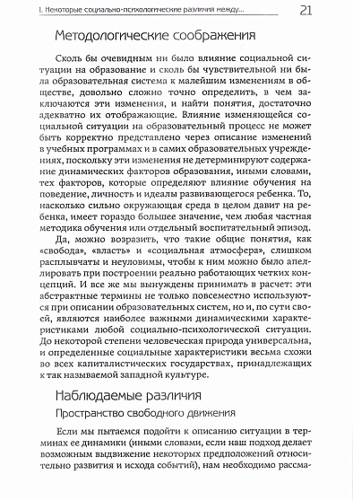 Разрешение социальных конфликтов - cogito-shop.com