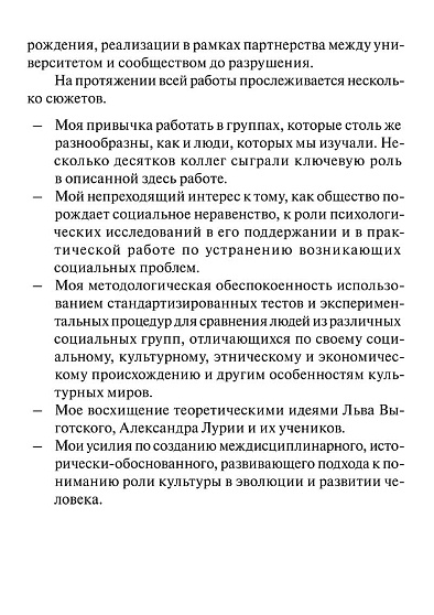 От Москвы до "Пятого измерения": На пути к романтической науке (pdf) - cogito-shop.com