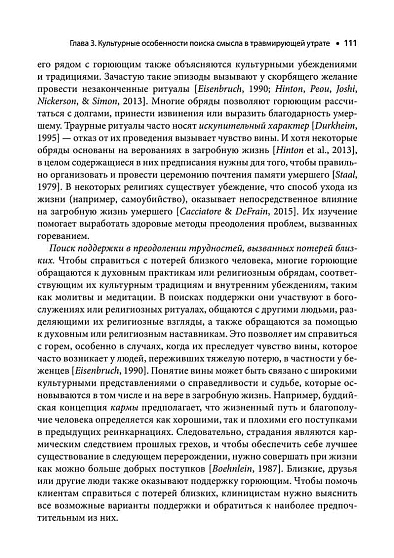 Новые техники терапии горя. Совладание с тяжелой утратой - cogito-shop.com