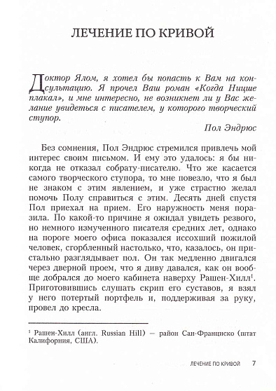 Все мы творения на день и другие истории - cogito-shop.com