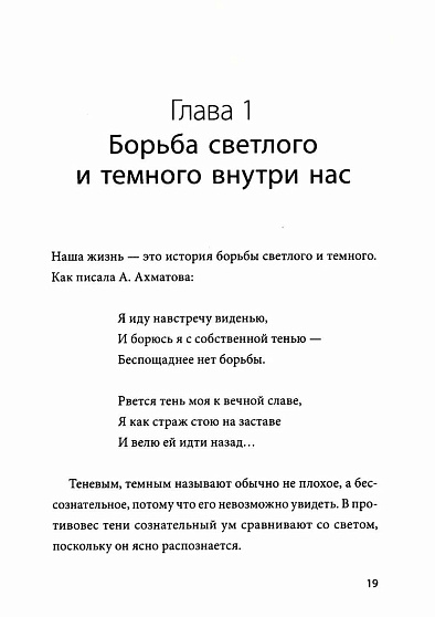 Тень – тоже ты. Принять себя целиком, а не только «хорошие» части - cogito-shop.com