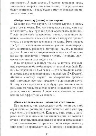 Методика раннего развития Марии Монтессори. От 6 месяцев до 6 лет - cogito-shop.com